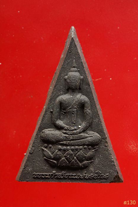 พระกำลังแผ่นดิน ผสมมวลสารพระสมเด็จจิตรลดา ครองราชครบ ๕๐ พรรษา ปี 2539 พร้อมกล่องเดิม...../2