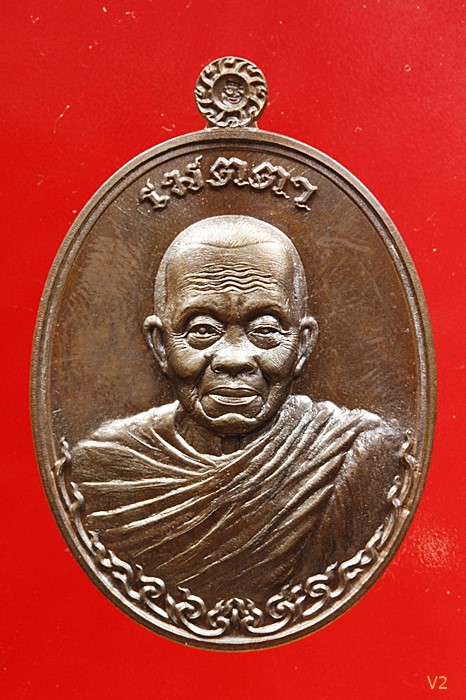 เหรียญหลวงพ่อคูณ รุ่นเมตตา ห่มคลุม "เนื้อนวะ" No. 165 กล่องเดิม