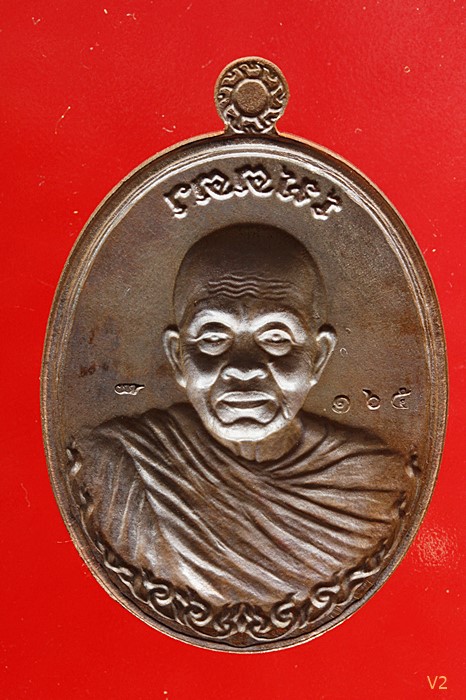 เหรียญหลวงพ่อคูณ รุ่นเมตตา ห่มคลุม "เนื้อนวะ" No. 165 กล่องเดิม