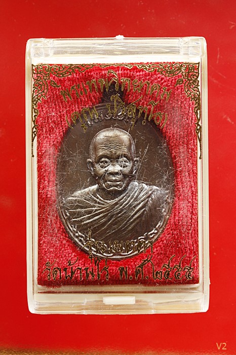 เหรียญหลวงพ่อคูณ รุ่นเมตตา ห่มคลุม "เนื้อนวะ" No. 165 กล่องเดิม