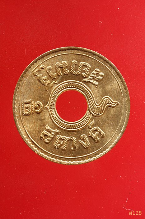 เหรียญสตางค์รู 1/2 สตางค์ พ.ศ.2480 สภาพสวย UNC...../1128