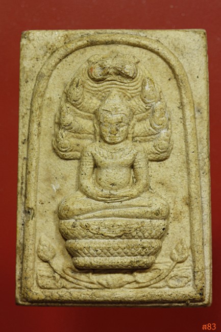 พระผงปางนาคปรก หลวงพ่อทองกลึง วัดเจดีย์หอย 