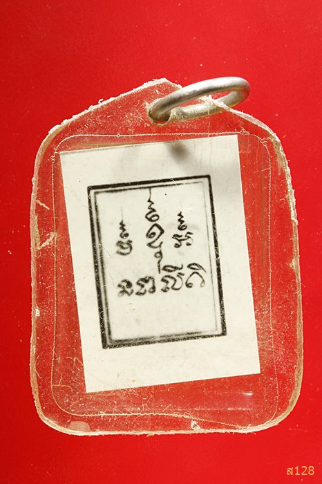 รูปถ่ายขาว-ดำ หลังยันต์ พระอธิการสม จนทสิริ ..../074