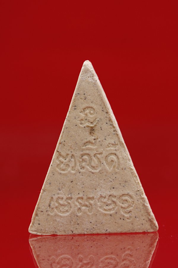 พระผงรูปเหมือนหลวงปู่ท้าว กุลนาโณ  สำนักวชิรกัลยาณ์