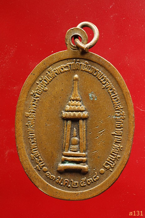 เหรียญรวยรวยรวย หลวงพ่อคูณ วัดบ้านไร่