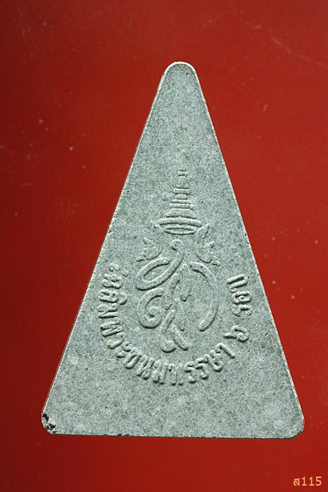 พระนางพญา สภาผู้แทนราษฏร พร้อมกล่องเดิม