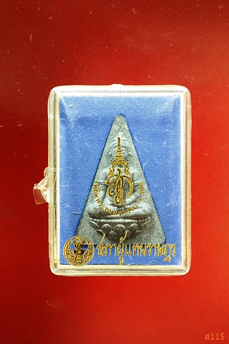 พระนางพญา สภาผู้แทนราษฏร พร้อมกล่องเดิม