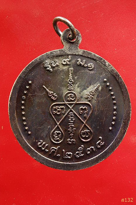 เหรียญหลวงปู่บุดดา ถาวโร ปี 2520 รุ่น 4 ม.1 สวย ๆ...../905