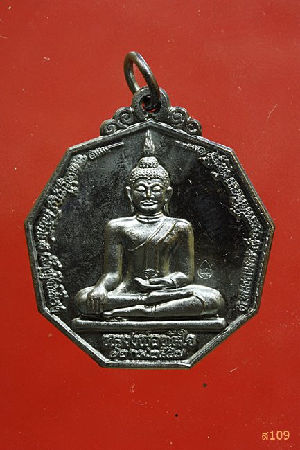 เหรียญหลวงพ่อทันใจ หลวงปู่บุญ วัดทุ่งเหียง ชลบุรี...../4