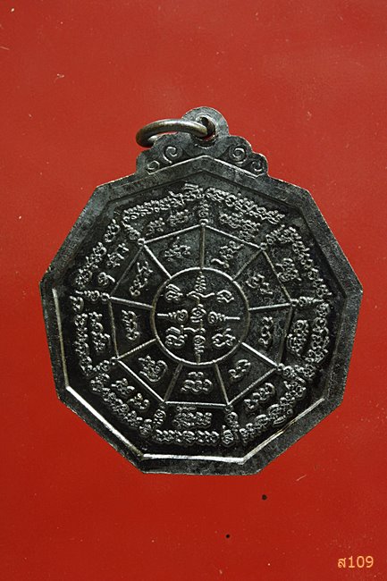 เหรียญหลวงพ่อทันใจ หลวงปู่บุญ วัดทุ่งเหียง ชลบุรี...../4