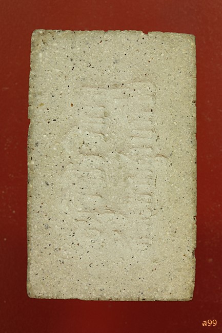 พระสมเด็จอาจารย์เชื้อ หนูเพชร วัดสะพานสูง...../108