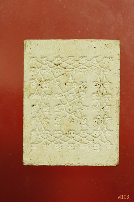 พระผงหลวงปู่สุ่น วัดบางปลาหมอ ปี 37