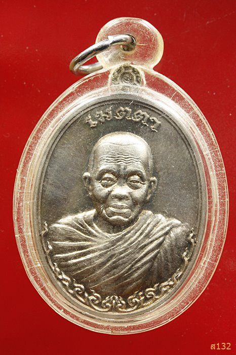 เหรียญหลวงพ่อคูณ รุ่นเมตตา ปี 55 พิมพ์ห่มคลุม