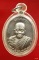 เหรียญหลวงพ่อคูณ รุ่นเมตตา ปี 55 พิมพ์ห่มคลุม