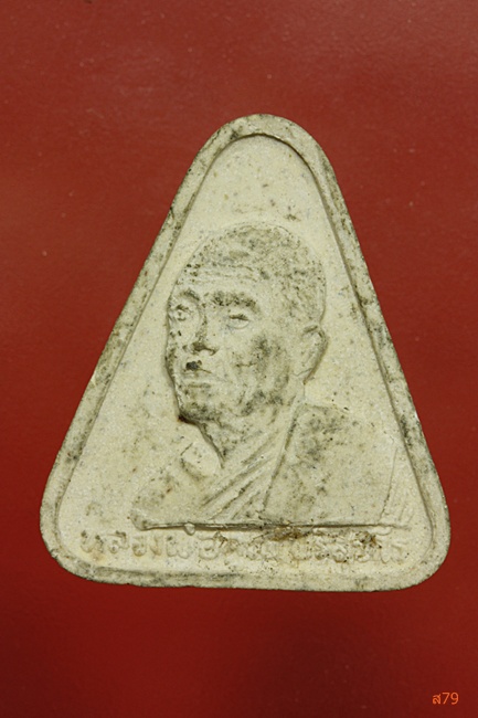 พระผงรูปเหมือนหลวงพ่อคูณ ออกวัดบ้านเกาะ นครราชสีมา...../2