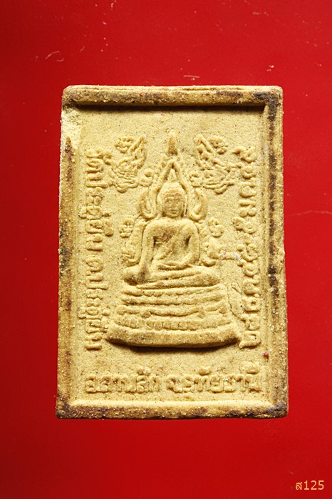 พระผง พระครูอุทัยวิริยสุนทร วัดประดู่ยืน จ.อุทัยธานี ปี 2549