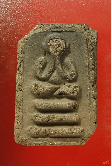 พระปิดตาพิมพ์นั่งยอง เจ้าคุณเที่ยง วัดระฆังโฆษิตาราม ...../565