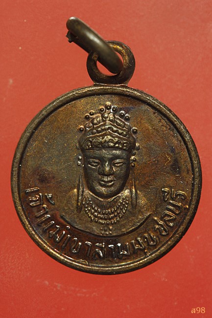 เหรียญกระดุมเจ้าแม่เขาสามมุข จ.ชลบุรี จัดให้ 3 เหรียญ