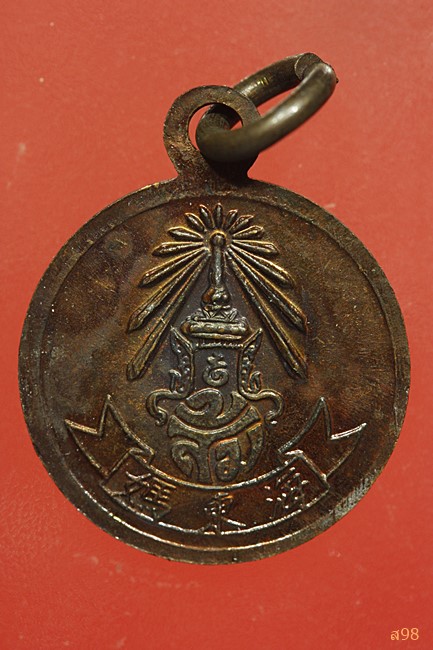 เหรียญกระดุมเจ้าแม่เขาสามมุข จ.ชลบุรี จัดให้ 3 เหรียญ