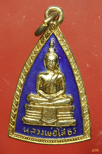 เหรียญหลวงพ่อโสธร