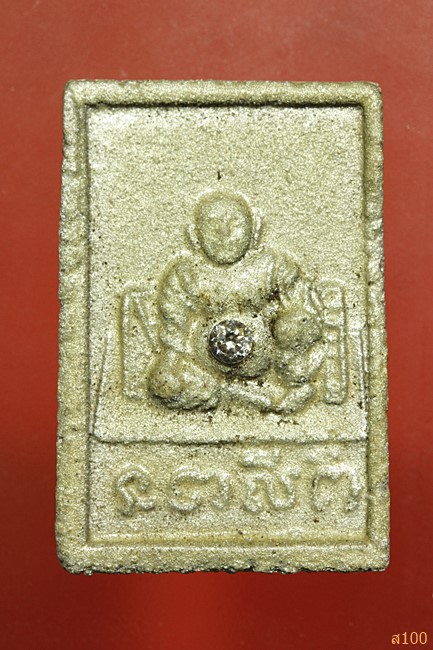 พระสมเด็จป็อกเด้ง หลวงพ่อผินะ วัดสนมลาว จ.สระบุรี ฝังพลอย...../280