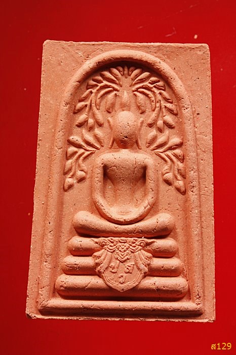 พระสมเด็จปรกโพธิ์ หลวงพ่ออุดมทรัพย์ วัดประสิทธิเวช  ปี 2558 พร้อมกล่องเดิม