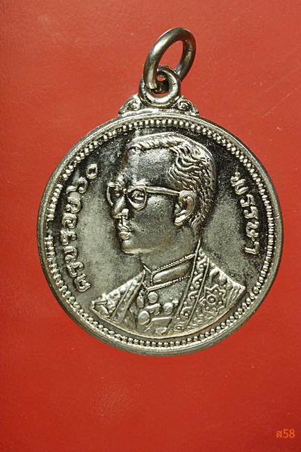 เหรียญ ร.9 หลังหลวงพ่อลำดวน วัดข่อย จ.สิงห์บุรี ปี 2530 ...../133