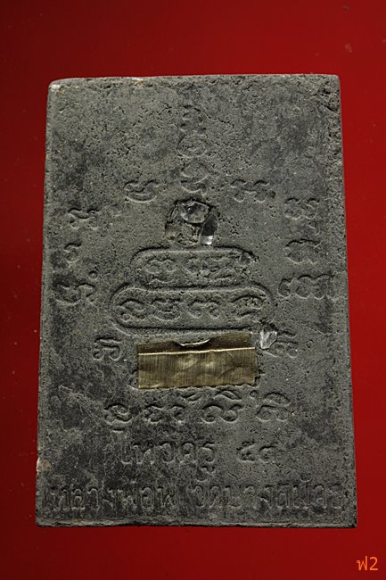 หนุมานเชิญธง ไหว้ครู 53 หลวงพ่อฟู วัดบางสมัคร ปี 2553 ตะกรุดเงินคู่ชีวิต พร้อมซองเดิม..../38-2304