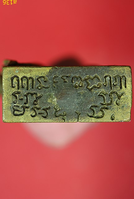 สิงห์3ขวัญ  พ่อท่านล้าน วัดเกษมบำรุง จ.สุราษฏร์ธานี