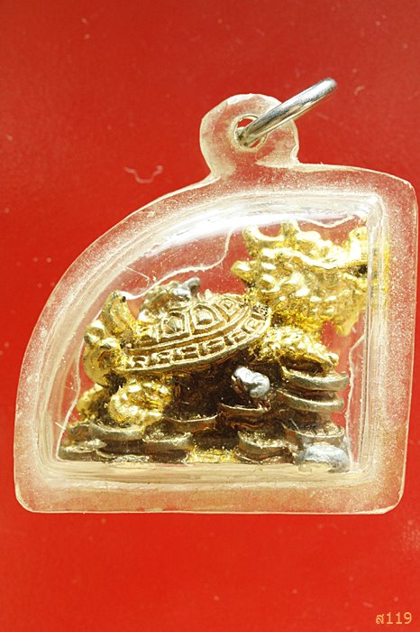 เต่าหัวมังกร หลวงพ่อประสิทธิ์ วัดห้วยเจริญผล จ.ราชบุรี (มีจาร)