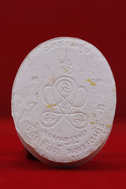 พระผงรูปเหมือนหลวงพ่อนุ่ม วัดสามจุ่น จ.สุพรรณบุรี