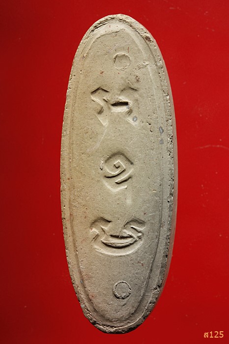 พระลีลา 25 ศตวรรษ บล็อกจีวรริ้ว (นิยม) หลังเดือยนูน พิเศษองค์นี้เนื้อหนามาก ๆ ๆ ๆ ๆ เลย