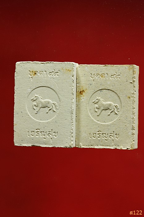 พระผงหลวงปู่บุดดา วัดกลางชูศรีเจริญสุข รุ่นเจริญสุข ปี 35 จัดให้ 2 องค์...../027