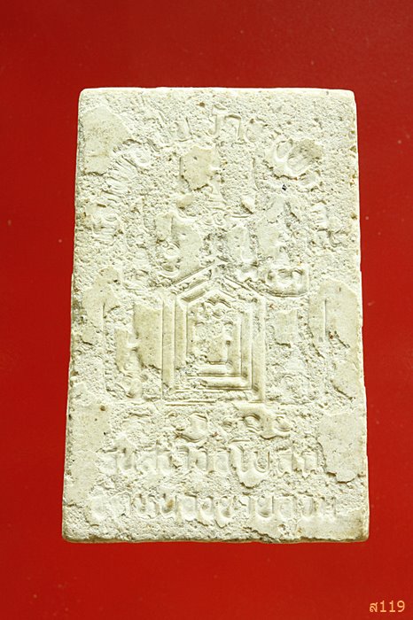 พระสมเด็จ วัดหนองยายอ่วม