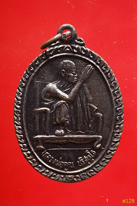 หรียญหลวงพ่อคูณ ปีพ.ศ 2537 ที่ระลึกเปิดอาคารหลังใหม่ ที่ว่าการอำเภอขามทะเลสอ พร้อมกล่องเดิม