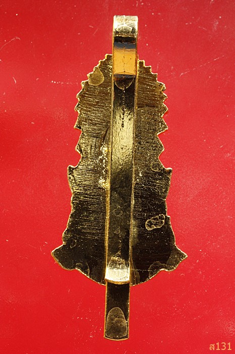 แหนบ หลวงพ่อเกษม วัดม่วง อ่างทอง