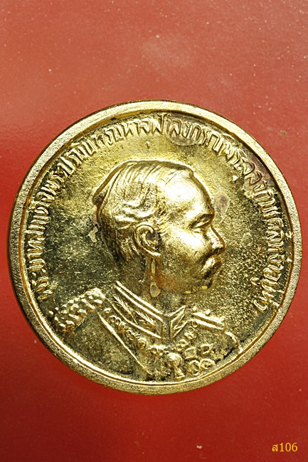 เหรียญ ร.5 หลวงพ่อคูณ วัดบ้านไร่ รุ่นซื้อที่ดิน กะไหล่ทอง...../3