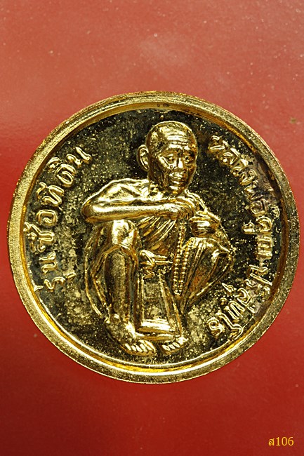 เหรียญ ร.5 หลวงพ่อคูณ วัดบ้านไร่ รุ่นซื้อที่ดิน กะไหล่ทอง...../3