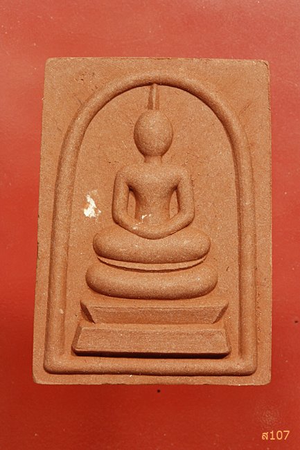 สมเด็จชานหมาก รุ่นแรกปี55 หลวงปู่คำบุ คุตฺตจิตฺโต วัดกุดชมภู จ.อุบลฯ พร้อมกล่องเดิม