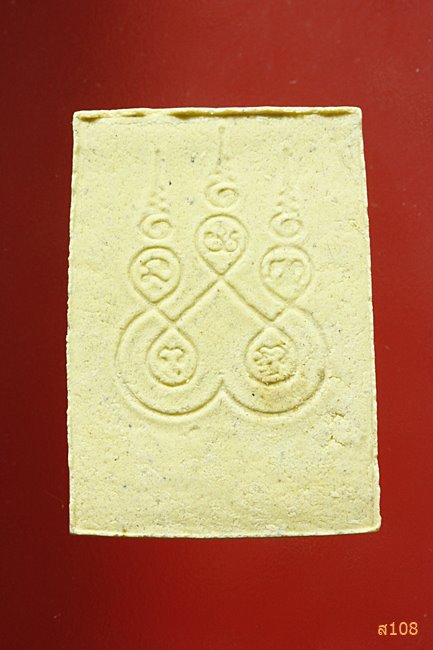 พระสมเด็จหลวงปู่เส็ง วัดบางนา ออกวัดวังหิน จ.อุทัยธานี ปี 2525 พร้อมกล่องเดิม...../143