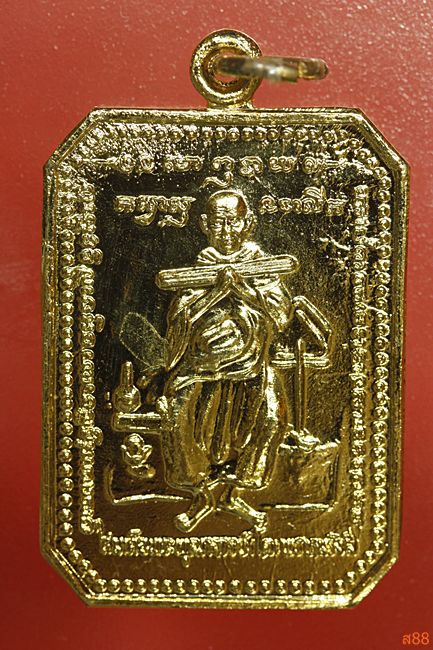 เหรียญสมเด็จพุฒาจารย์โต หลัง ท้าวเวสสุวรรณ ถ้ำแก้วพลายชุมพล (สระแก้ว)...../14-7818