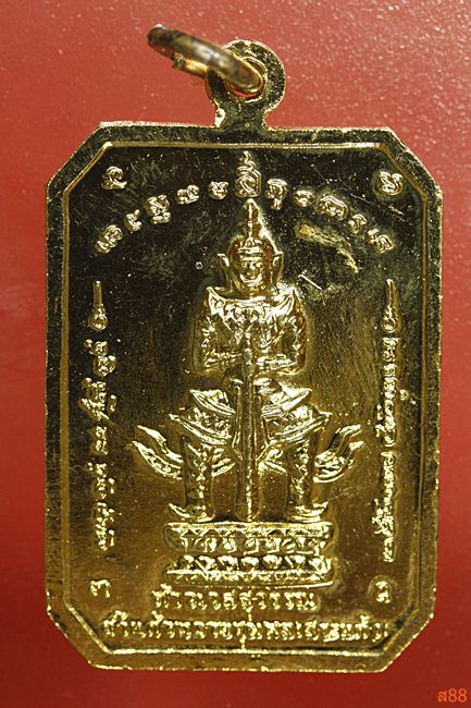 เหรียญสมเด็จพุฒาจารย์โต หลัง ท้าวเวสสุวรรณ ถ้ำแก้วพลายชุมพล (สระแก้ว)...../14-7818