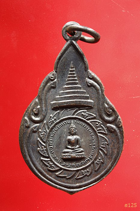 เหรียญวัดระฆัง งานประจำปี 2515