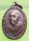 เหรียญหลวงพ่อฮวด วัดหัวถนนใต้ นครสวรรค์ รุ่นหลวงพ่อสร้างแจก อายุ85ปี
