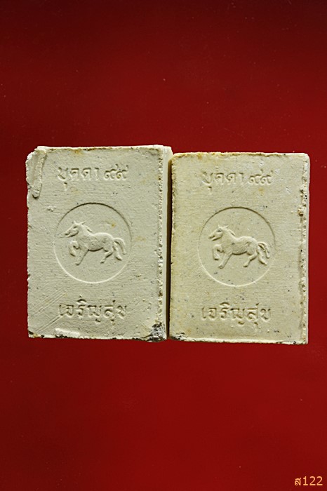 พระผงหลวงปู่บุดดา วัดกลางชูศรีเจริญสุข รุ่นเจริญสุข ปี 35 จัดให้ 2 องค์...../778