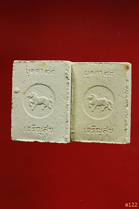 พระผงหลวงปู่บุดดา วัดกลางชูศรีเจริญสุข รุ่นเจริญสุข ปี 35 จัดให้ 2 องค์...../776