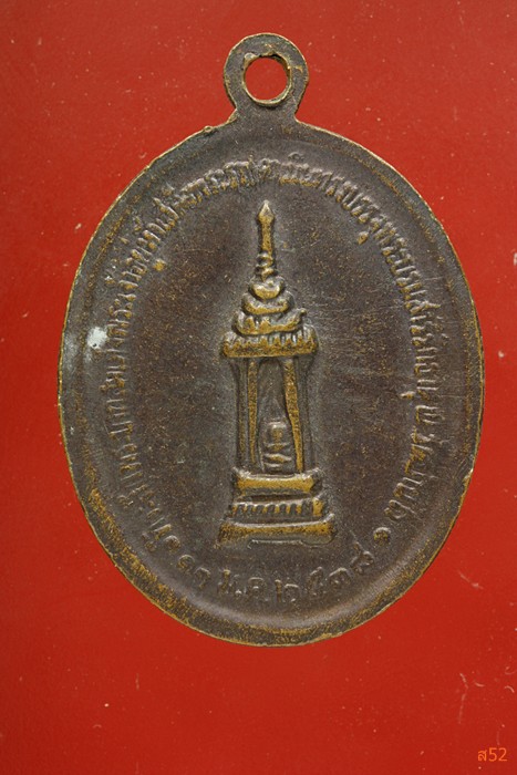 เหรียญหลวงพ่อคูณ วัดบ้านไร่ รุ่นรวย รวย รวย...../ก