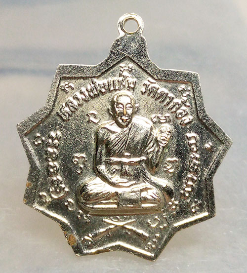 เหรียญปืนไขว้ หลวงพ่อเต้า วัดเกาะวังไทร นครปฐม ปี2528
