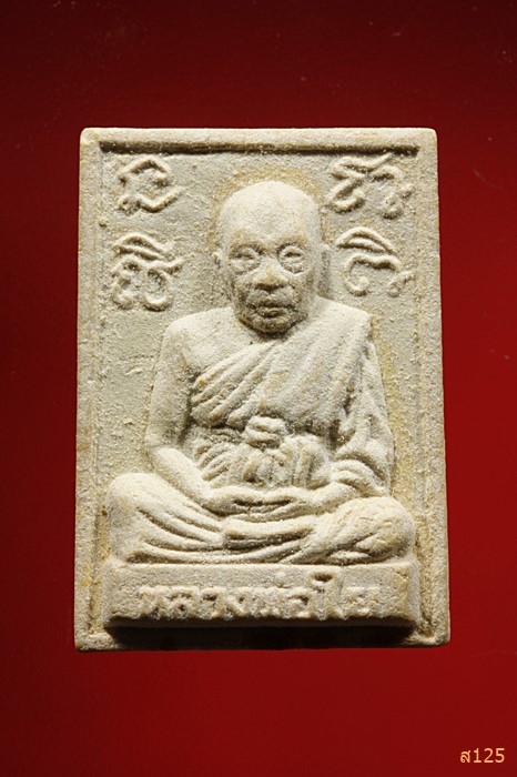 พระผงรูปเหมือน หลวงพ่อใย วัดมะขาม จ.จันทบุรี...../3