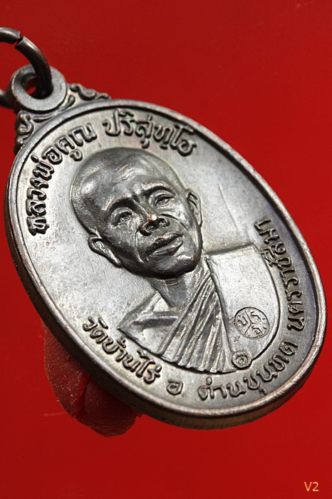 เหรียญหลวงพ่อคูณ วัดบ้านไร่ บล็อคคอปาด ปี 2517...../2